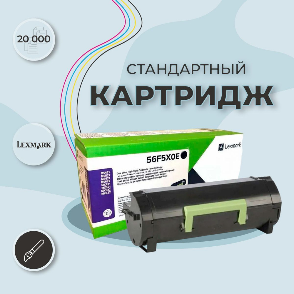 Lexmark Картридж, оригинал, Черный (black), 1 шт #1