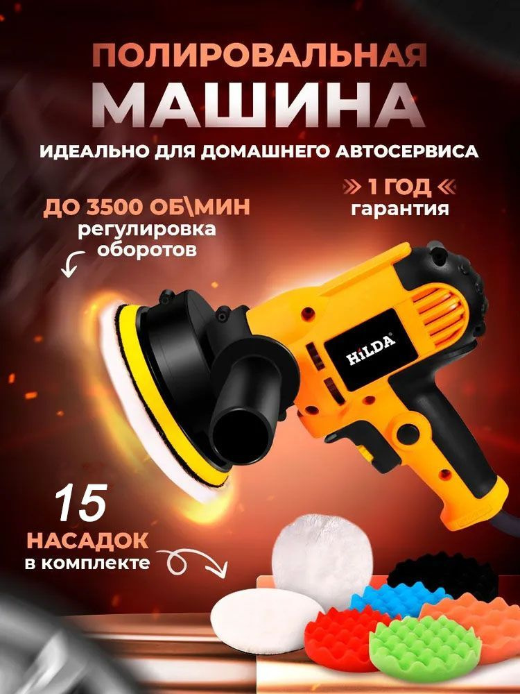 Полировальная машинка, для автомобиля, детейлинг, шлифмашина для ...