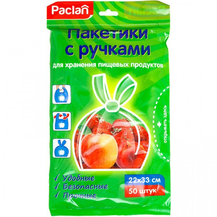 Paclan Пакет для хранения продуктов, 22х33 см #1