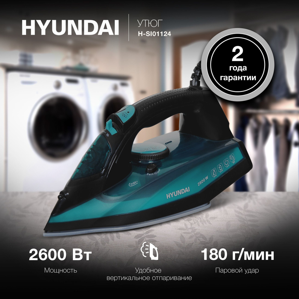 Утюг Hyundai H-SI01124 2600Вт черный/зеленый #1
