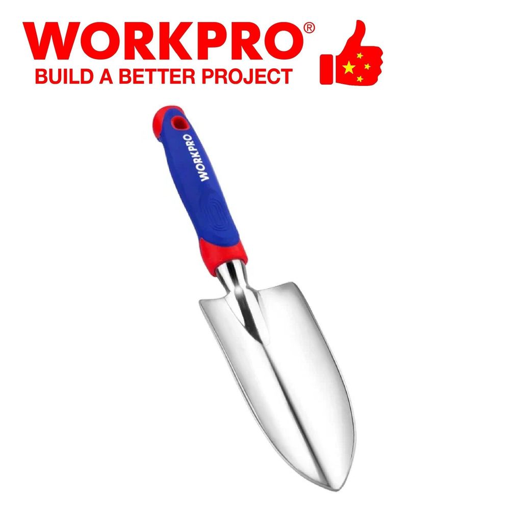 Совок садовый 325мм WORKPRO, Китай #1