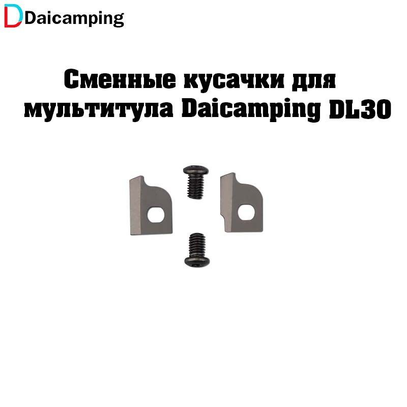 Сменные кусачки для мультитула Daicamping DL30 #1