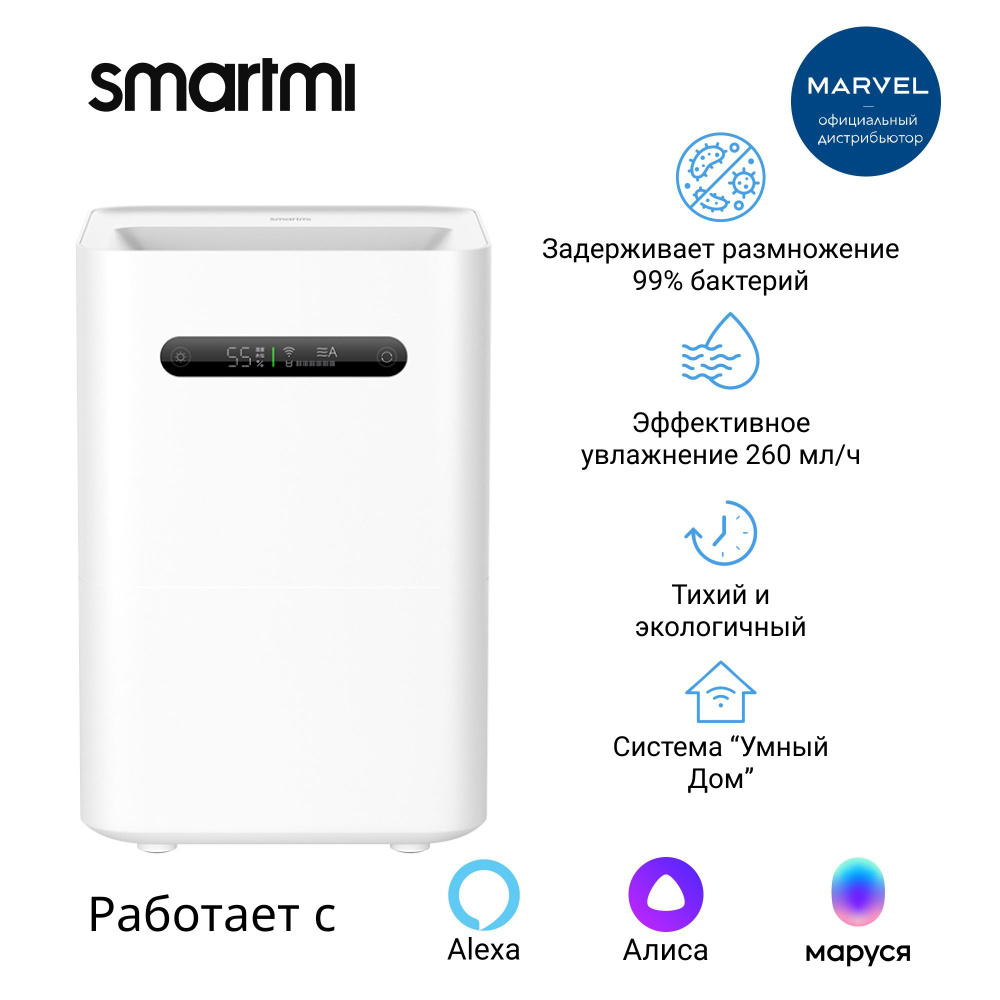 Увлажнитель воздуха Smartmi Evaporative Humidifier 2, белый, (CJXJSQ04ZM) #1