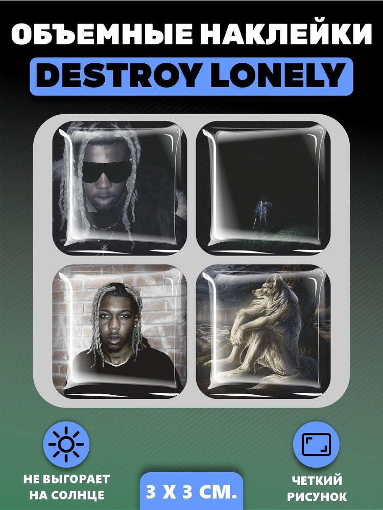 3D наклейка на телефон, Набор объемных наклеек Destroy Lonely Рэпер музыка  #1