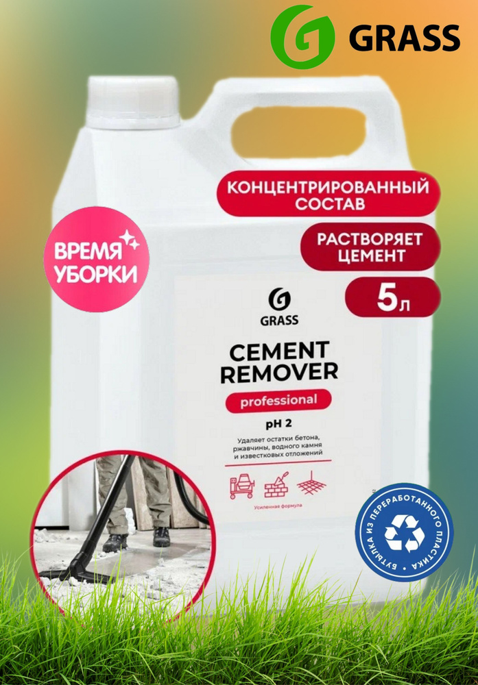 125442 Средство для очистки после ремонта "Cement Remover" (канистра 5,8кг)  #1