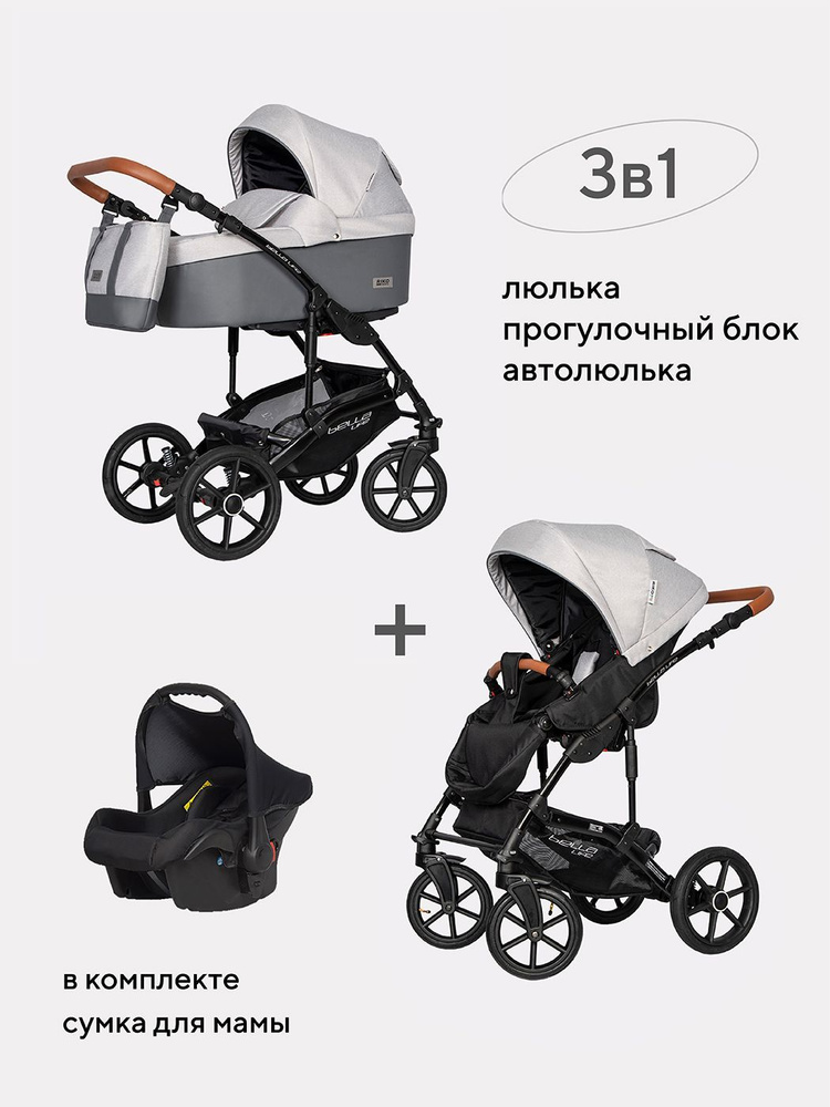 Коляска детская универсальная Riko Basic Bella Life 3 в 1 01 Grey Fox серый  #1