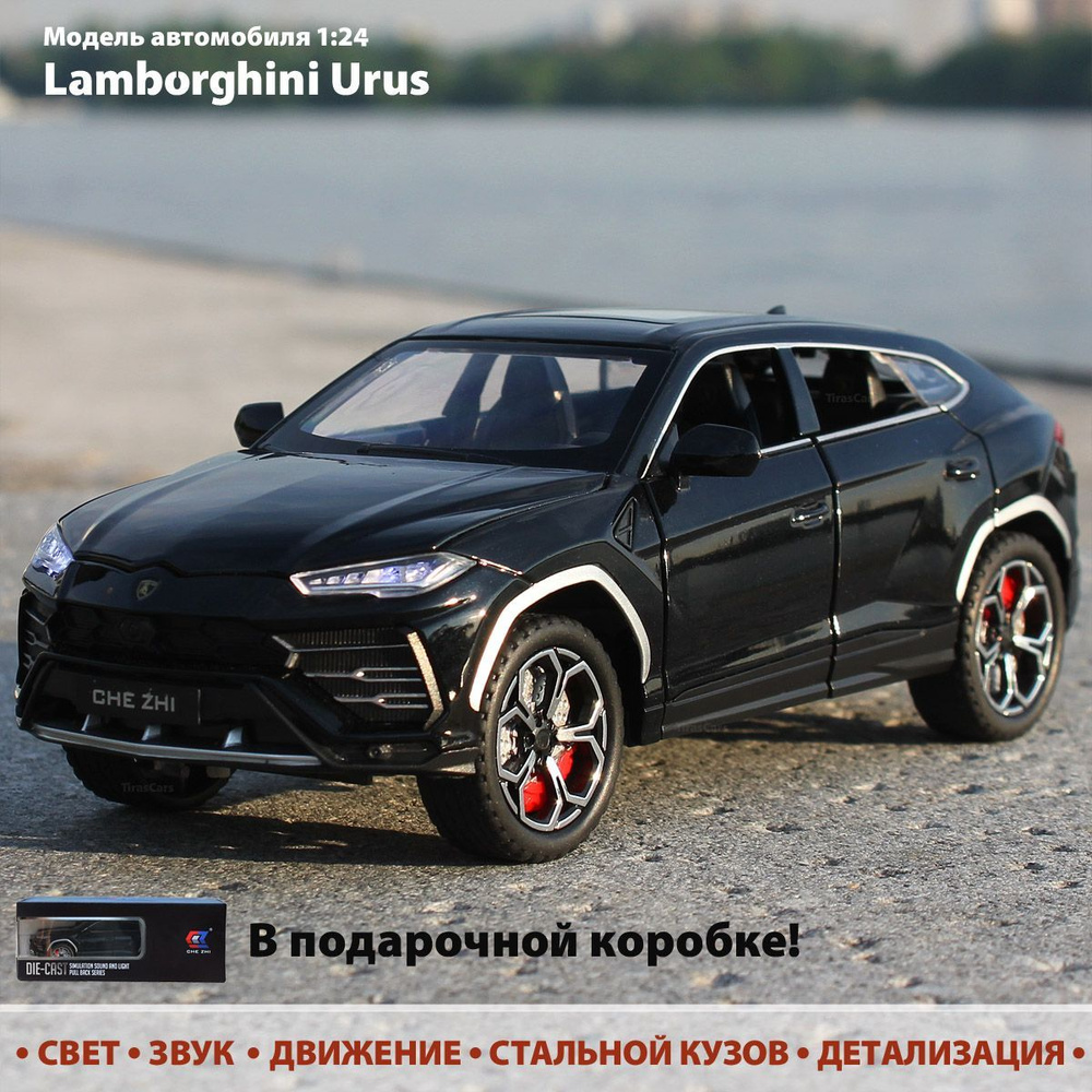 Модель автомобиля Lamborghini Urus 1:24. Металлическая машинка инерционная. Коллекционная игрушка  #1