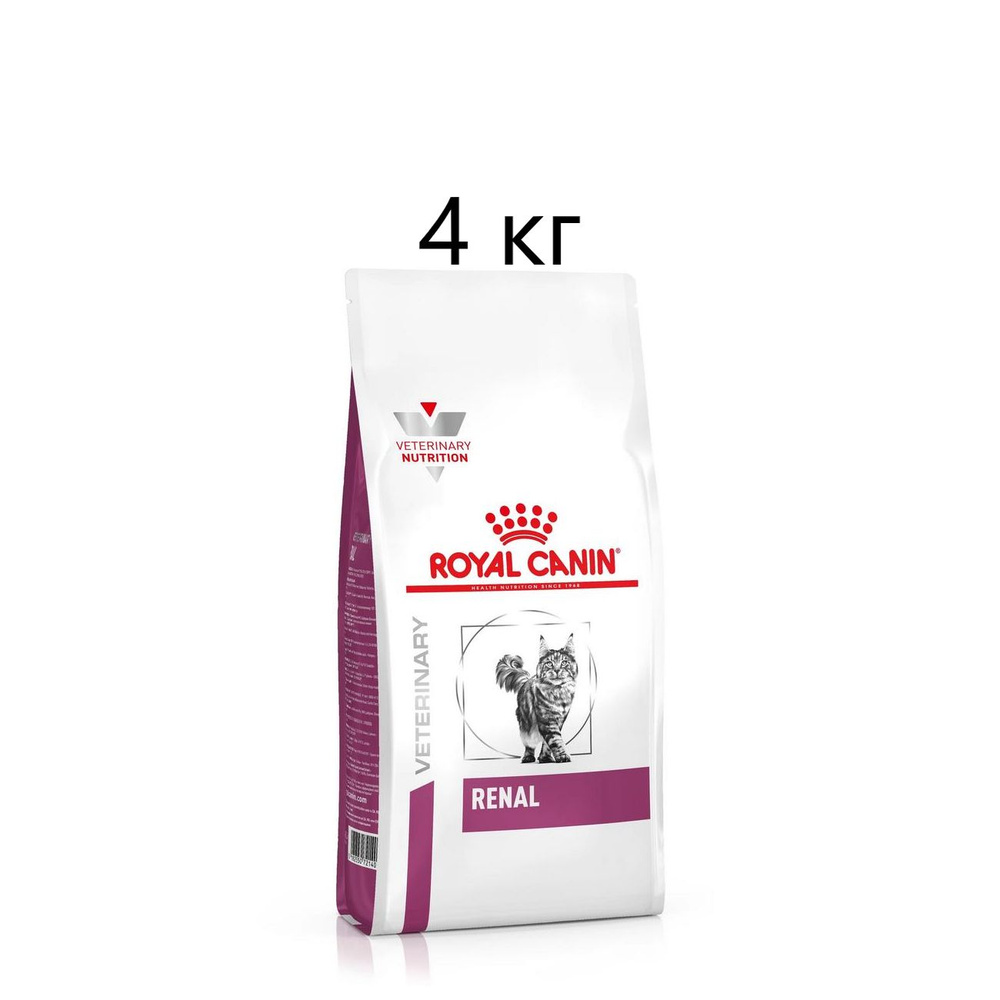 Сухой корм для кошек Royal Canin Renal, при проблемах с почками, 4 кг  #1