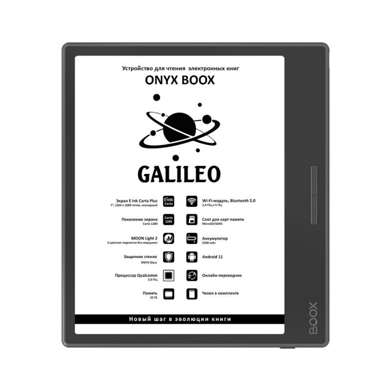 Электронная книга Onyx Boox Galileo #1