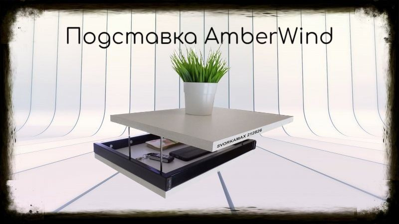 Парящая полка скрытого крепления с подсветкой и тайником, черный AmberWind 30х40 см, сосна  #1