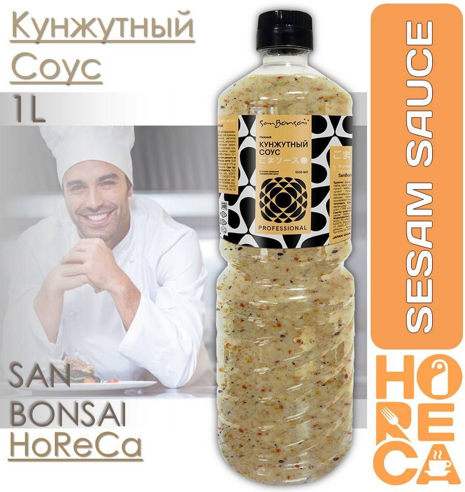 Соус Кунжутный 1л Sauce Sesame SanBonsai ХоРеКа (Сан Бонсай) - купить с ...