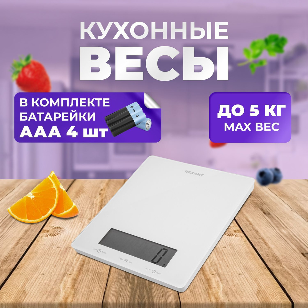 Электронные кухонные весы REXANT c часами и таймером #1