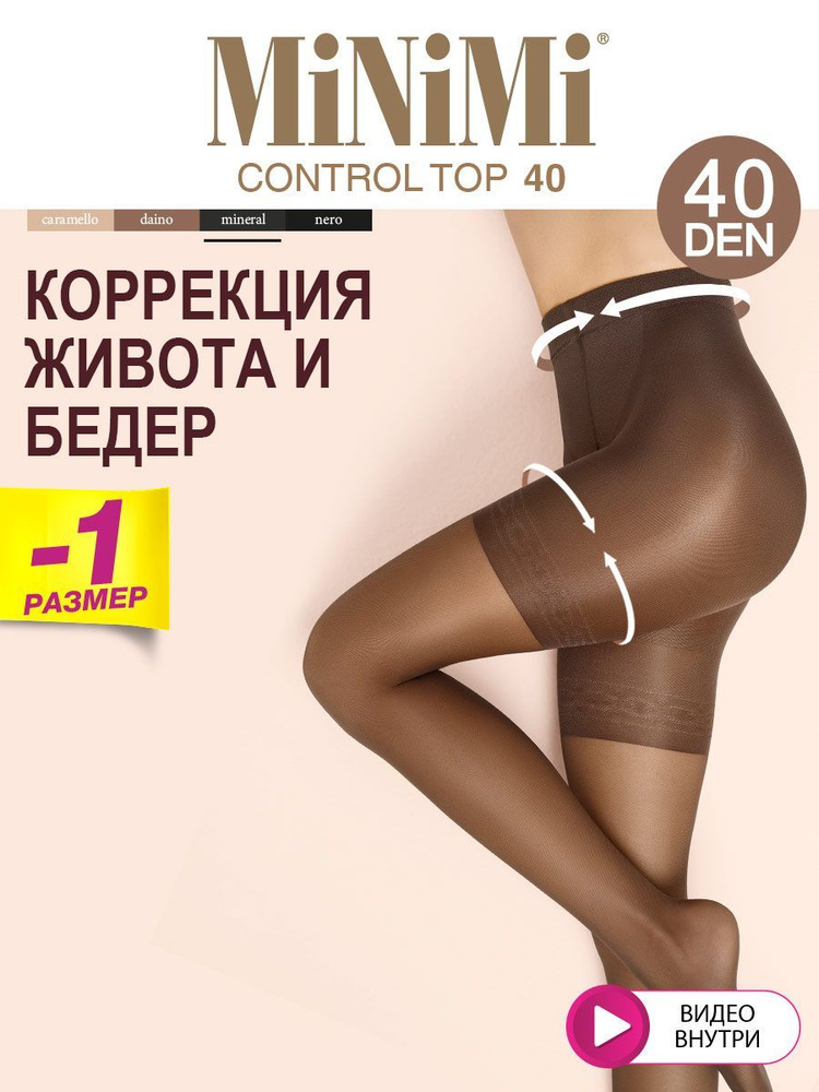 Колготки Minimi Control Top, 40 ден, 1 шт #1