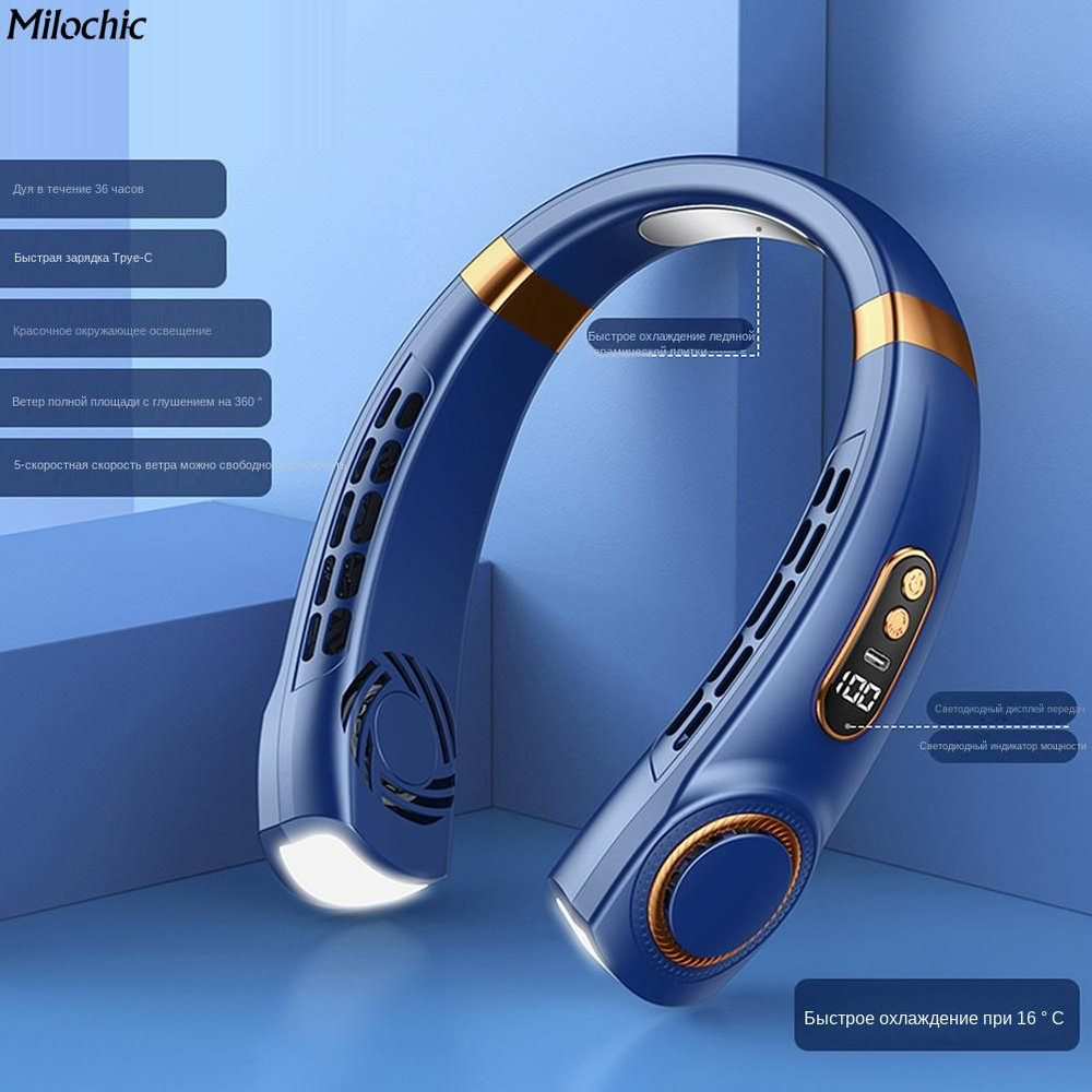 milochic Портативный вентилятор VA970742Портативный устанавливаемый на шею, USB handheld mute, светодиодный #1