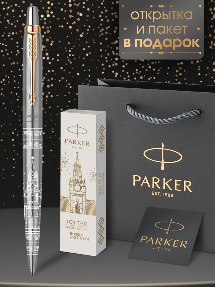 Ручка шариковая Parker Jоttеr Core Stainless Steel GT Москва в подарочной упаковке  #1