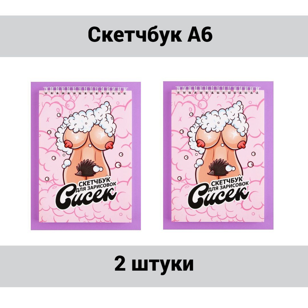 NONAME Скетчбук A5 (14.8 × 21 см), листов: 40 #1