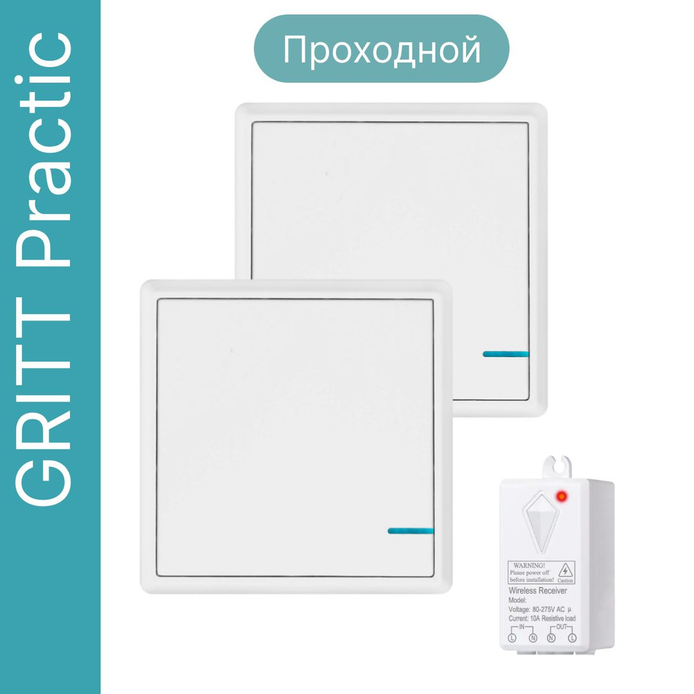 Проходной беспроводной выключатель GRITT Practic 1кл. белый комплект: 2 выкл. IP67, 1 реле 1000Вт, A182101W #1