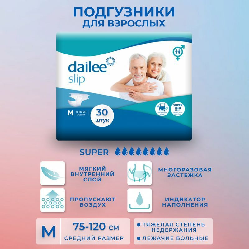 Памперсы для взрослых Dailee Slip Super размер М (75-120 см обхват талии) - 30 шт  #1