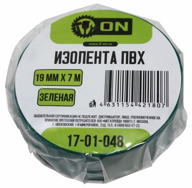 Изолента ПВХ, 19мм x 7м, лента изоляционная для проводов и проводки, зеленый  #1