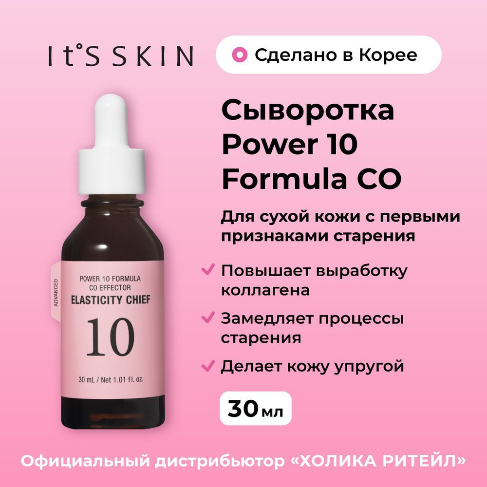 It's Skin Сыворотка для лица Увлажнение, 30 мл #1