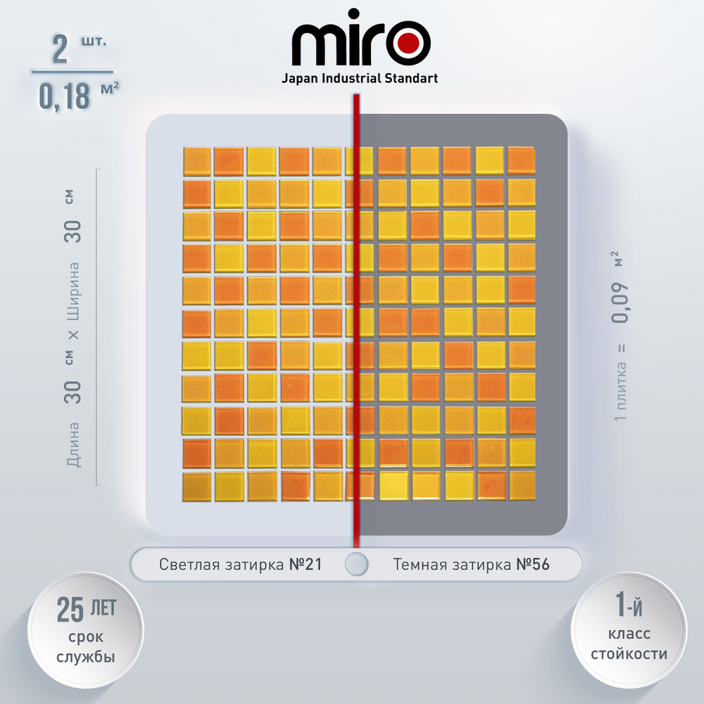 Плитка мозаика для ванной комнаты MIRO (серия Barium №45), моющаяся высокопрочная, размер плитки 30х30см, #1