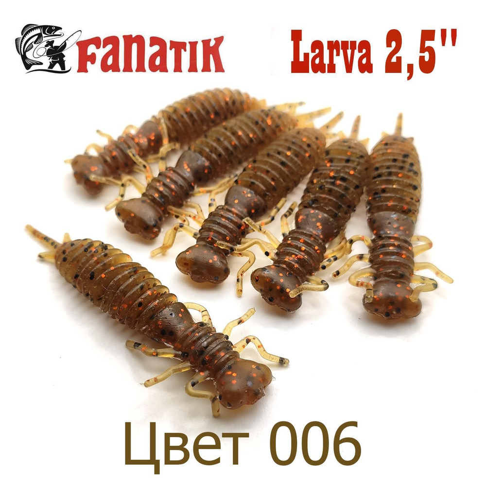 Силиконовые приманки Fanatik Larva 2,5" цвет 006 / Личинка стрекозы для микроджига  #1