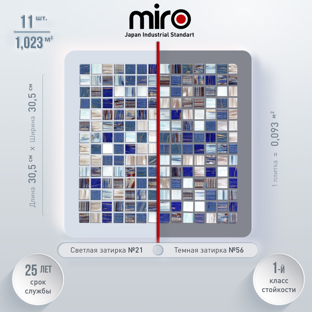 Плитка мозаика MIRO (серия Aurum №5), универсальная стеклянная плитка мозаика для ванной комнаты и кухни, #1