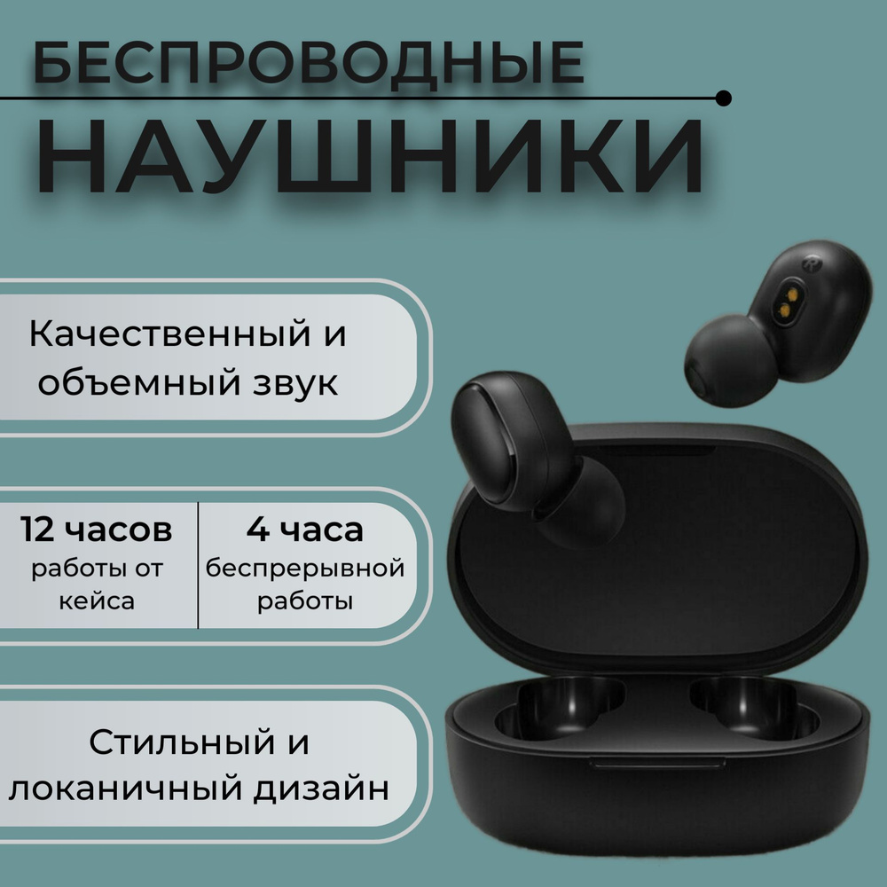 Наушники беспроводные A6S PRO с микрофоном и Bluetooth, черные #1