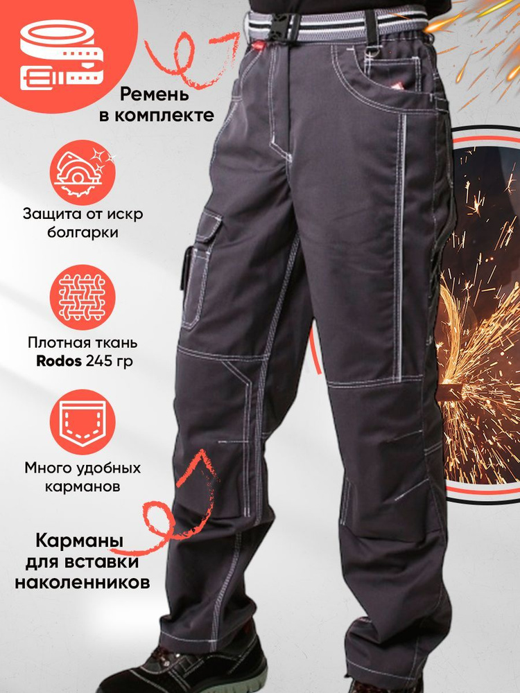 Мужские рабочие брюки, спецодежда весенние летние штаны Престиж серый р. 60-62/182-188  #1