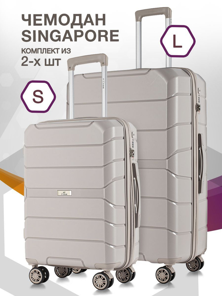 Набор чемоданов на колесах S + L (маленький и большой), серый- Чемодан полипропилен, семейный Lcase  #1