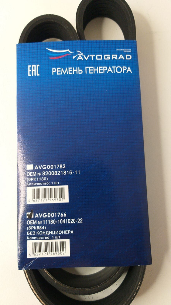 Ремень генератора с кондиционером (6PK1018)