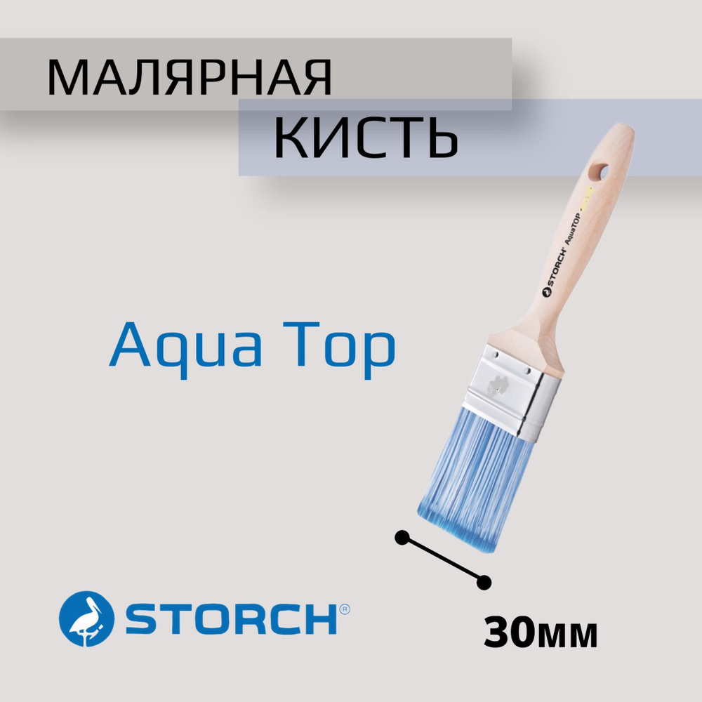 Кисть малярная STORCH флейцевая Aqua Top 30 мм, синтетическая щетина, размер 9  #1