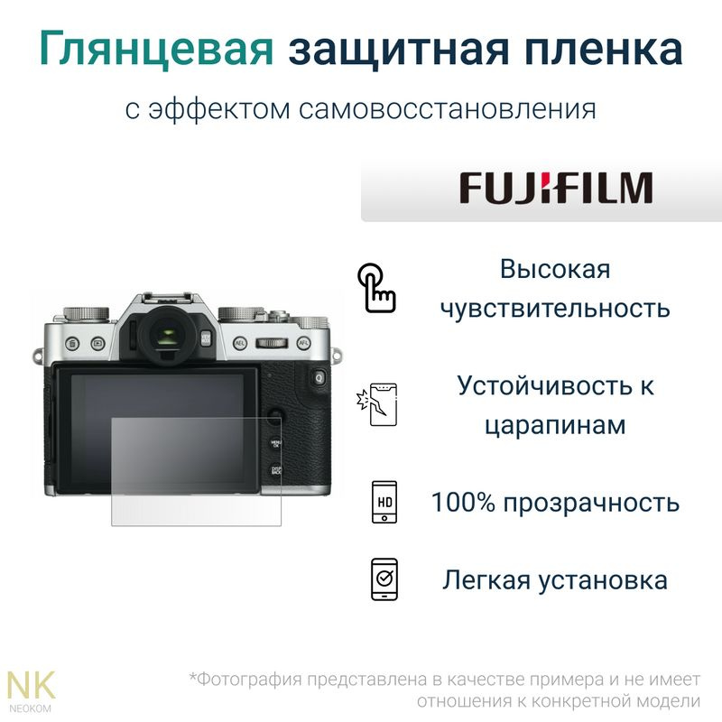 Гидрогелевая защитная пленка для экрана Fujifilm X-T3 с эффектом самовосстановления (1 шт) - Глянцевая #1