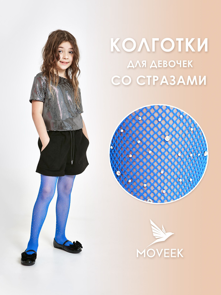 Колготки MOVEEK, 1 шт #1