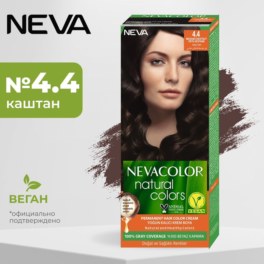 Стойкая крем-краска для волос Neva Natural colors № 4.4 Каштан #1