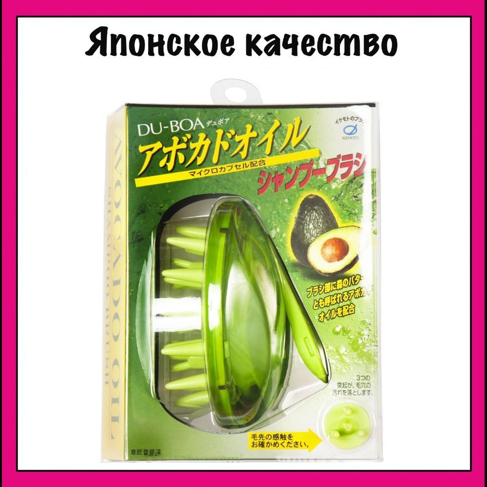 Ikemoto Массажная щетка для мытья волос, с маслом авокадо, Avocado Oil Shampoo Brush  #1