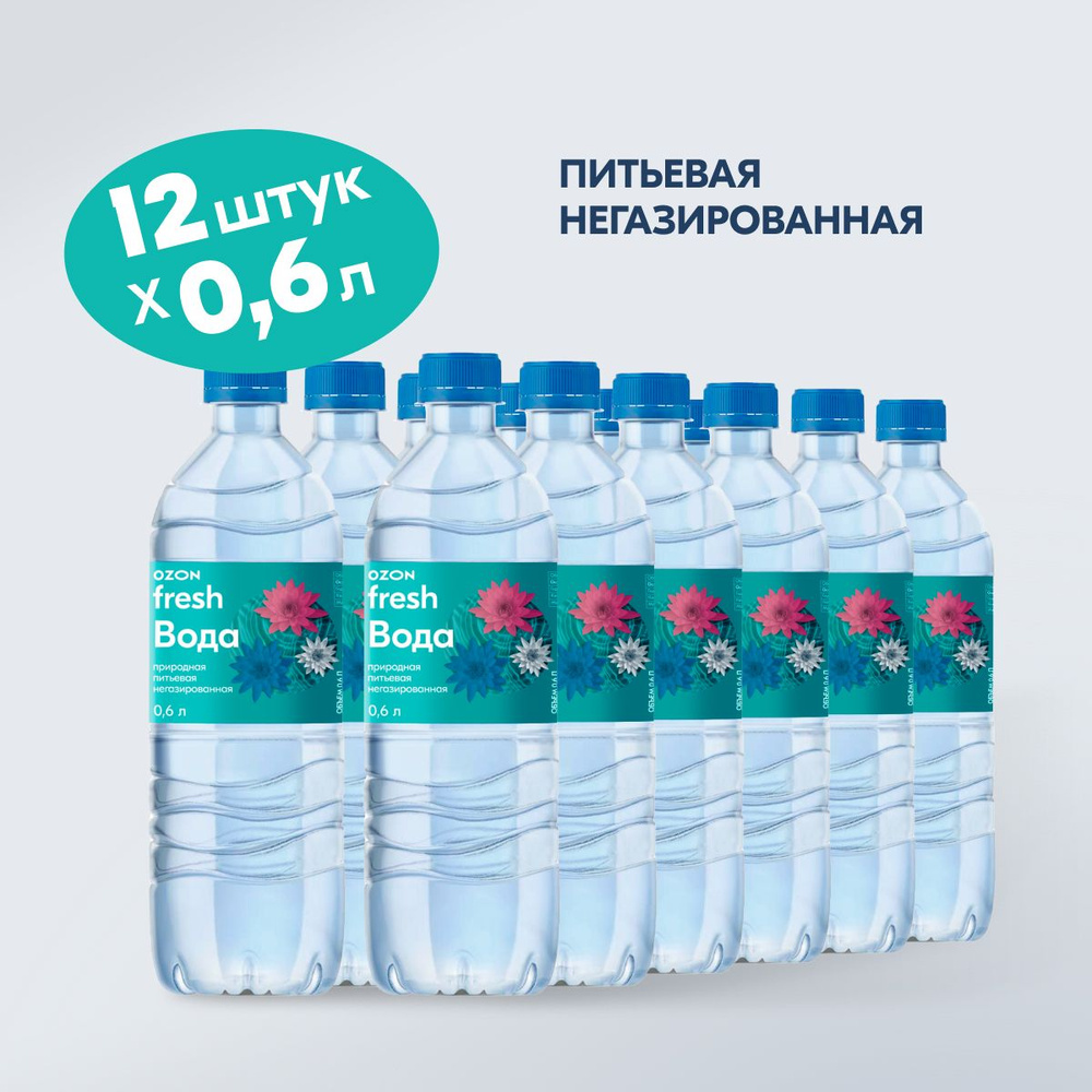 Вода питьевая Ozon fresh, негазированная, 0,6 л x 12 шт #1