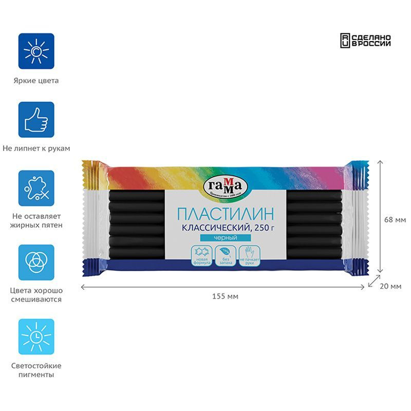 Пластилин Гамма "Классический", черный, 250г #1