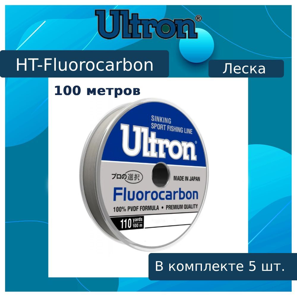 Флюорокарбоновая леска для рыбалки ULTRON Fluorocarbon (Pro-leader) 0,45 мм, 14,0 кг, 100 м, прозрачная, #1