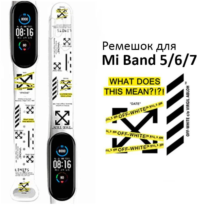 Ремешок для Xiaomi Mi Band 5 / 6 / 7 / Yellow-White Lines #1