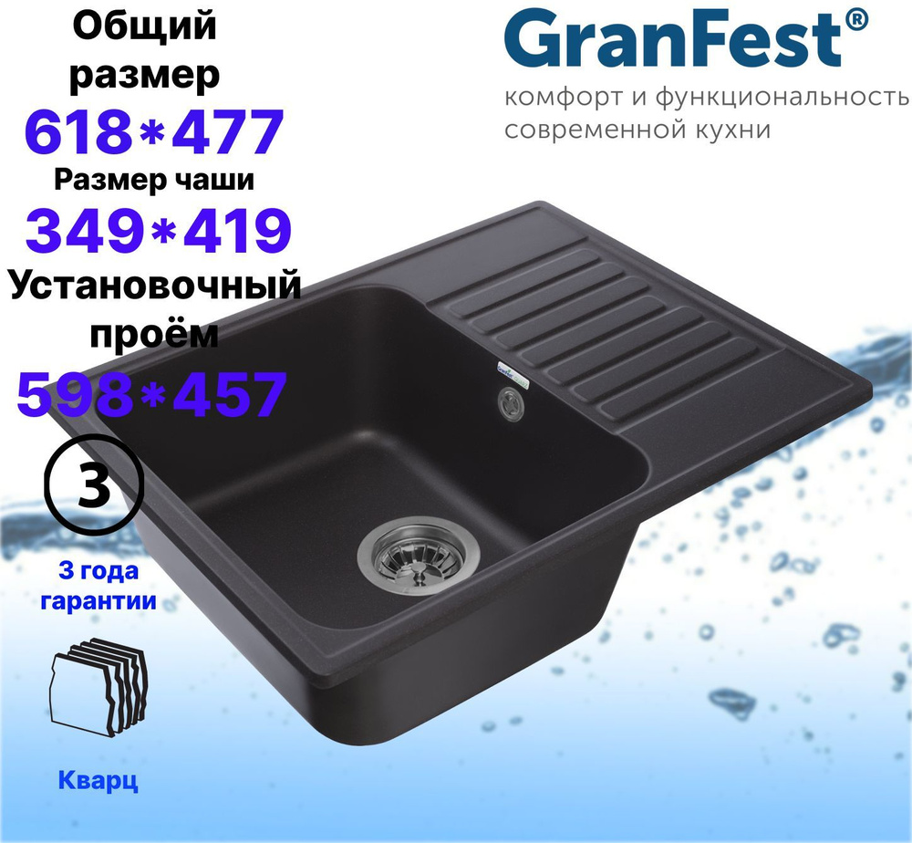 Мойка кухонная врезная с крылом кварцевая 62х48х18см Granfest Quarz 13 черная  #1