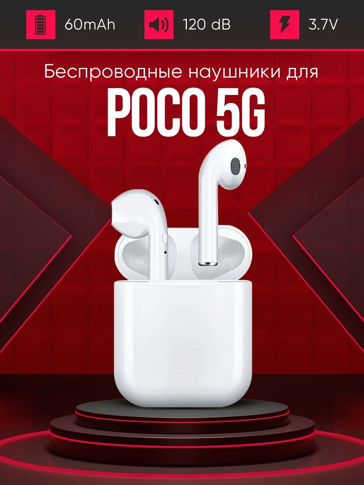 Беспроводные наушники для телефона POCO 5g / Полностью совместимые наушники со смартфоном поко 5g / i9S-TWS, #1