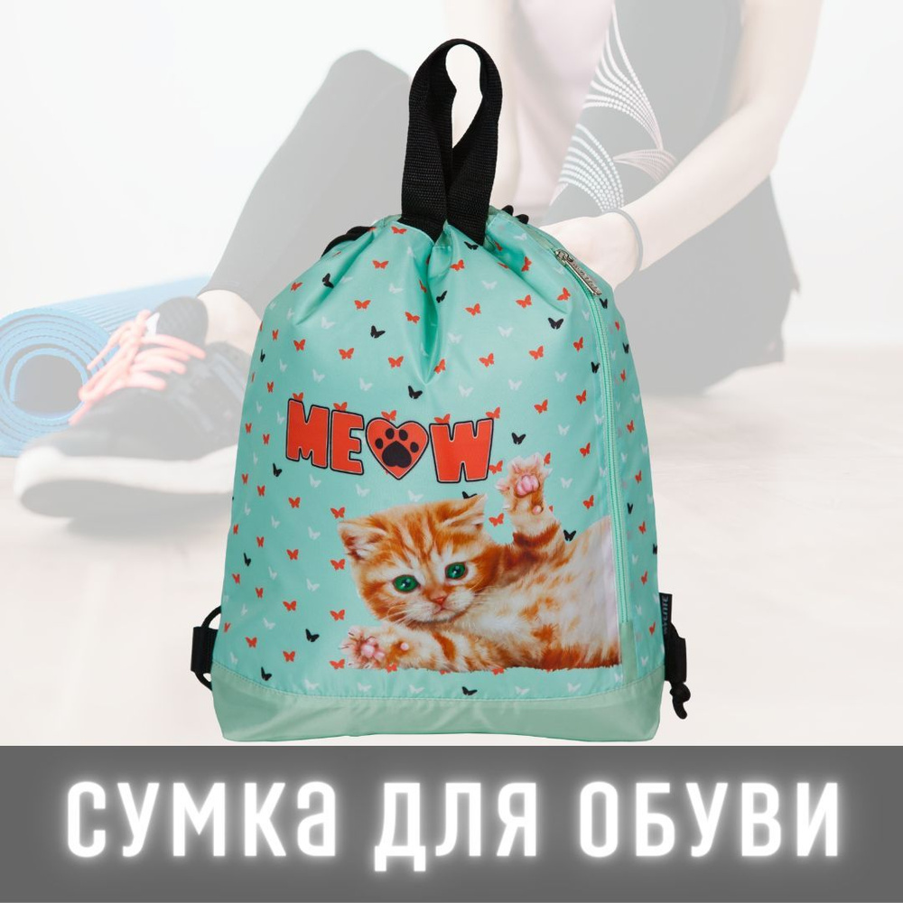 deVente Сумка для сменной обуви и спортивных секций Meow #1