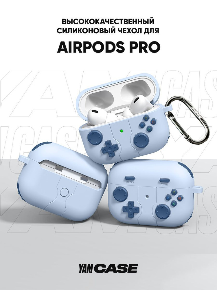 Чехол для наушников Apple AirPods Pro или Pro 2 силиконовый, защитный  #1