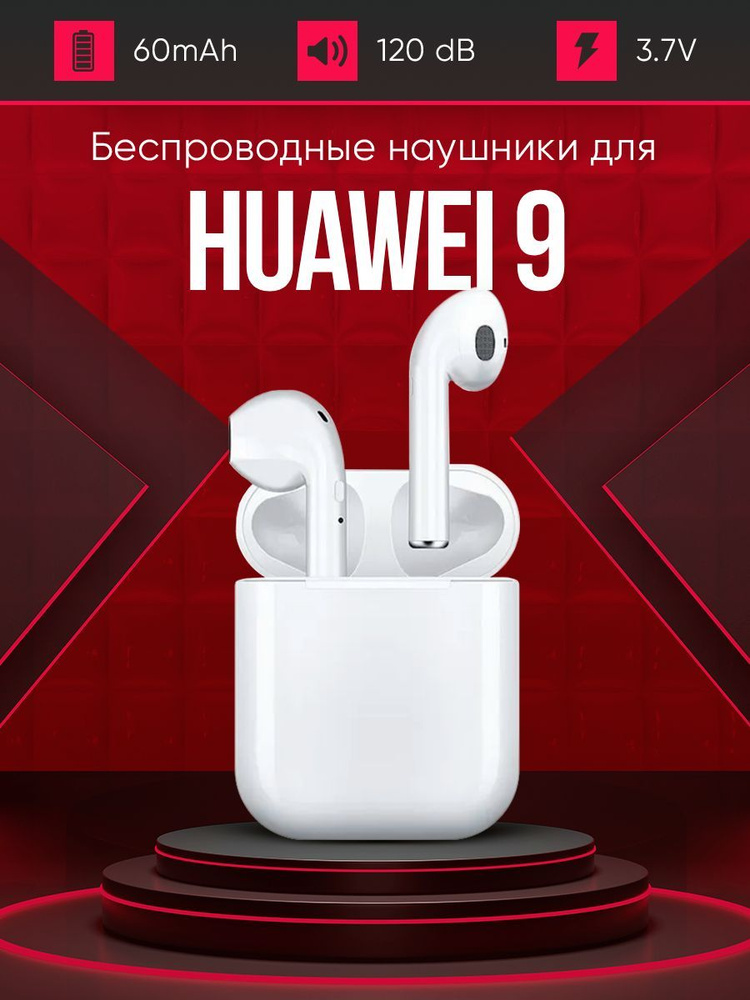 Беспроводные наушники для телефона хуавей 9 / Полностью совместимые наушники со смартфоном huawei 9 / #1