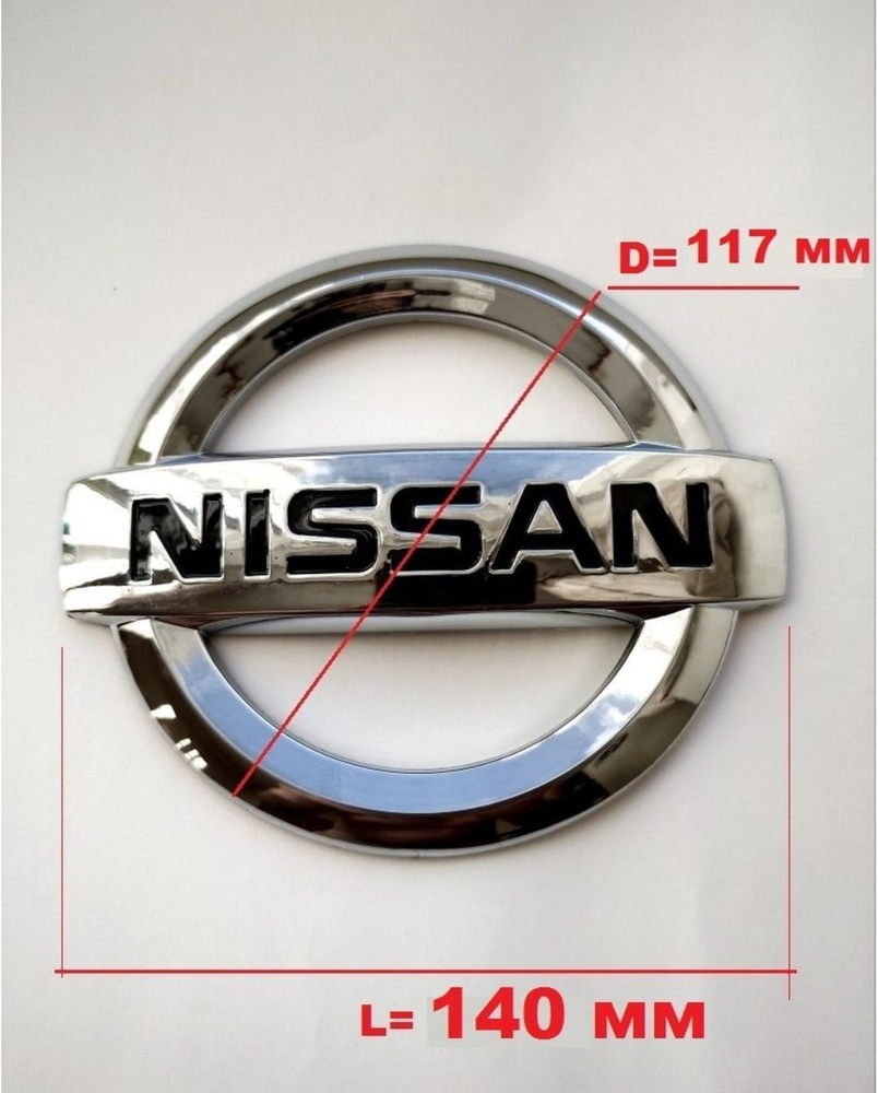 Знак ,эмблема Ниссан ,Nissan140мм/117мм #1