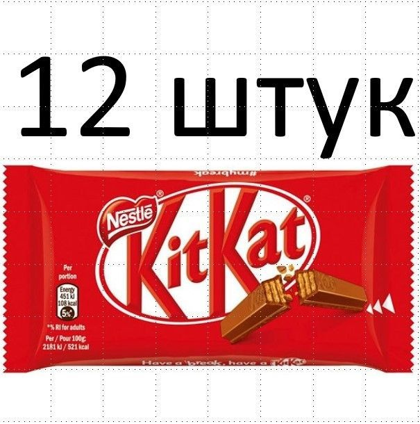 KitKat, Хрустящяя вафля в шоколадe, 12 Шт х41,5г, #1