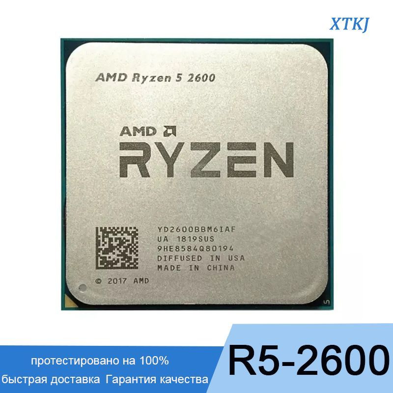 R 5 2600 Купить