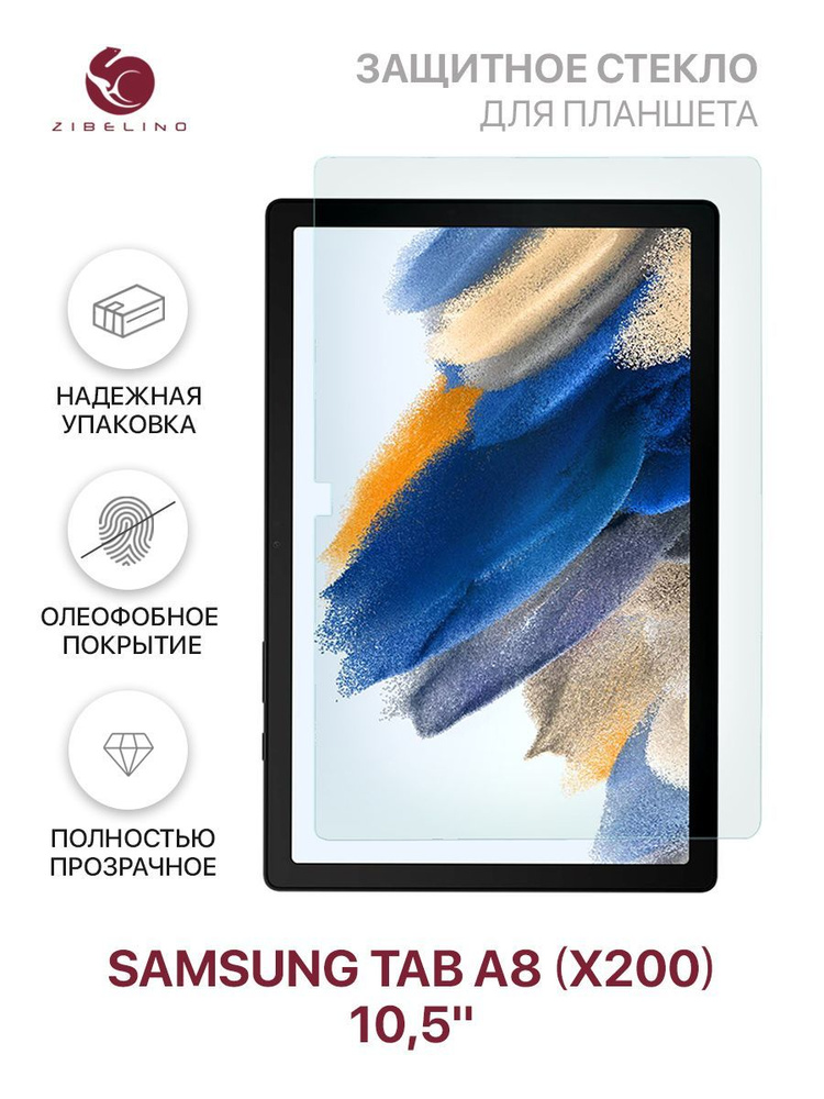 Защитное стекло для Samsung Galaxy Tab A8 (X200, X205) (10.5") без рамки / Самсунг Галакси Таб А8 Х200 #1