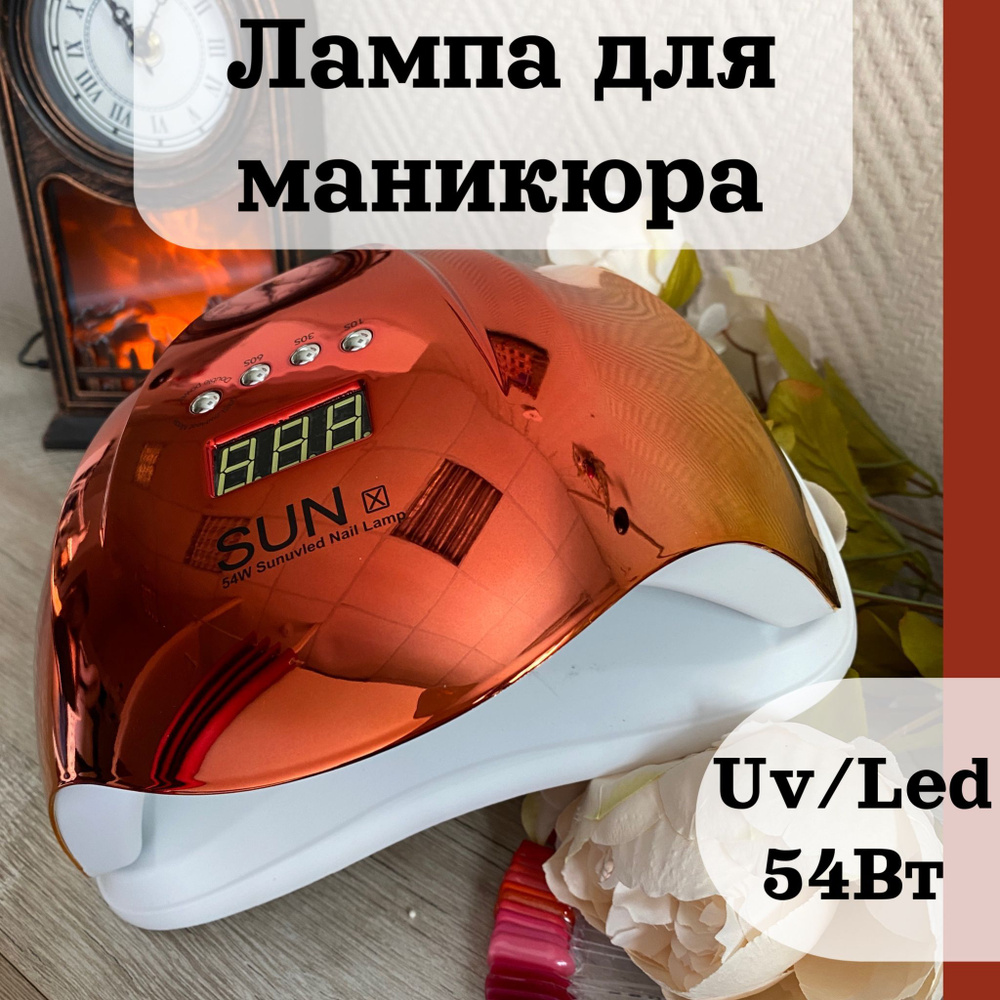 Мощная лампа для маникюра и педикюра 54 Вт, лампа для сушки ногтей сенсорная гибридная UV/Led зеркального #1